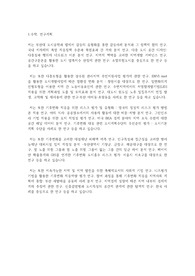 부산대학교 일반대학원 도시공학과 연구계획서