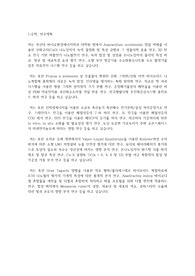 부산대학교 일반대학원 바이오환경에너지학과 연구계획서