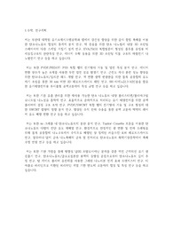 부산대학교 일반대학원 유기소재시스템공학과 연구계획서