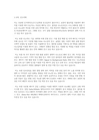 부산대학교 일반대학원 인지메카트로닉스공학과 연구계획서