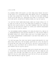 부산대학교 일반대학원 치의학과 연구계획서