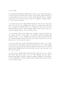부산대학교 일반대학원 한의학과 연구계획서
