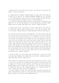 SK바이오사이언스 자기소개서