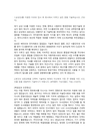 삼성SDI 기술직 합격 자기소개서