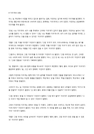 [창작동화] 지우개의 모험