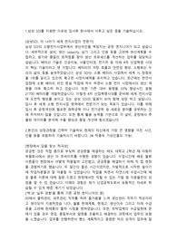 삼성SDI 생산관리직(정규직) 합격 자기소개서 입니다.