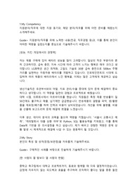 LG화학 생산기술직 합격 자기소개서