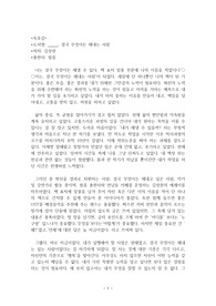 당신은 결국 무엇이든 해내는 사람