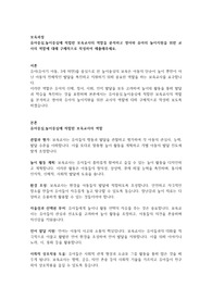 유아중심,놀이중심에 적합한 보육교사의 역할을 분석하고 영아와 유아의 놀이지원을 위한 교사의 역할에 대해 구체적으로 작성하여 제출해주세요
