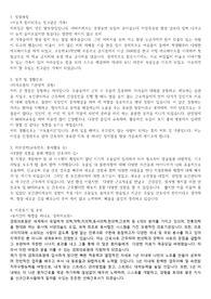[경희의료원] 신규간호사 자소서