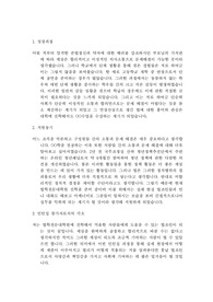 법원 인턴십 자기소개서