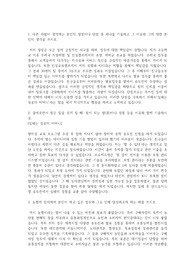 지역농협 서류합격 자기소개서