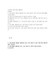 (전통사회와 생활문화) 교재 제13장, 제14장, 제15장을 읽고, 이를 바탕으로 전통 시대 여러 의례 생활을 서술하기