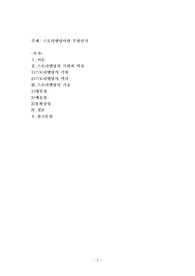 스토리텔링이란 무엇인가