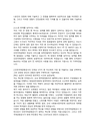 인천국제공항공사 일반사무 인턴 합격자소서