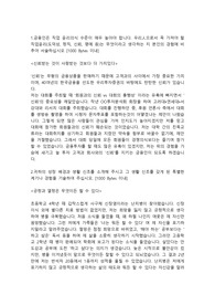 NH투자증권 증권직무 합격자소서