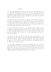 고려대학교 인공지능대학원 인공지능학과 연구계획서