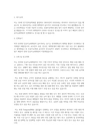 연세대학교 인공지능대학원 인공지능학과 학업계획서