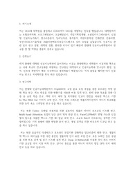 한양대학교 인공지능대학원 인공지능학과 학업계획서