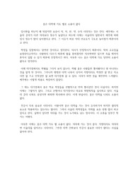 좋은 대학에 가도 별로 소용이 없다