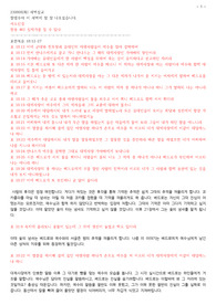 230808 요한복음18장12-27절