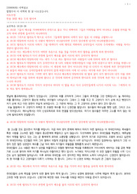 230809 요한복음18장28-38절