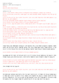 230811 요한복음21장1-14절