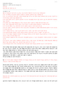 230814 사도행전1장1-14절