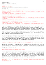 230816 사도행전3장1-10절