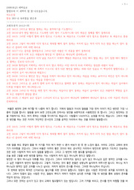 230820 고린도전서14장13-25절