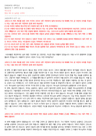 230824 고린도후서12장7-13절
