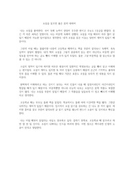 소설을 읽으면 좋은 점에 대하여