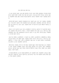 한국 대학 일본 대학 비교