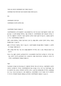 인력개발활용 토론 (A+) 기업의 HRD 유형 중 사외위탁훈련이 많이 시행되고 있습니다. 사외위탁훈련 적용 여부에 대한 자신의 찬성/반대 의견을 개진해 보십시오.