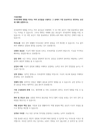 부부관계에 영향을 미치는 여러 요인들을 나열하고 그 중에서 가장 중요하다고 생각하는 요인에 대해 설명하시오
