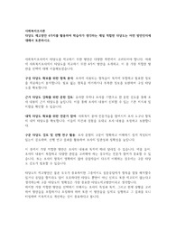 타당도 제고방안 4가지를 활용하여 학습자가 생각하는 제일 적합한 타당도는 어떤 방안인지에 대해서 토론하시오