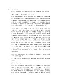 SK온 합격 자기소개서 2022 하반기