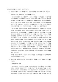 SK인천석유화학 합격 자기소개서 2022 하반기