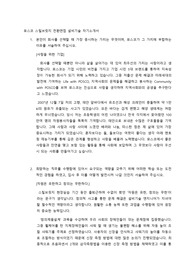 포스코 최종합격 자기소개서 2022 하반기