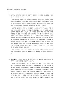 현대오일뱅크 최종합격 자기소개서 2022 하반기