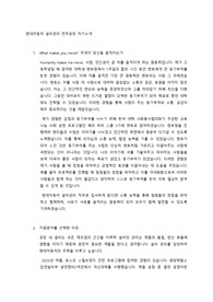 현대자동차 합격 자기소개서 2022 하반기
