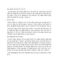 효성 합격 자기소개서 2022 하반기