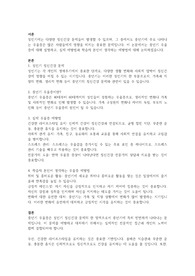 성인기 정신건강 문제에서 중년기 우울증에 대해 서술하고 학습자 본인이 생각하는 예방법에 대해 서술하시오.