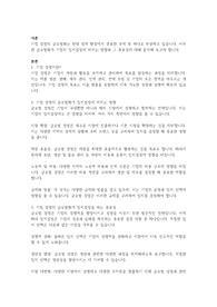 기업 경영의 글로벌화가 입지결정에 미치는 영향 및 중요성에 관한 보고서를 만들어 봅시다.