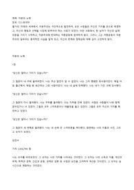 [창작소설] 자본의 노예