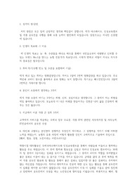 하나로 유통 서류합격 자기소개서