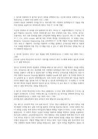 하림계열 대기업 팜스코_IT 시스템 개발_서류합격_자기소개서