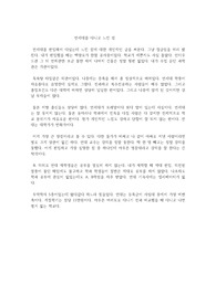 연세대를 다니고 느낀 점