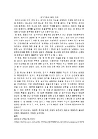 간호학과 생명윤리 장기이식 찬반견해 리포트