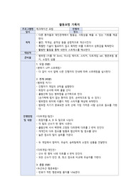 정신간호학 실습 활동요법 기록지